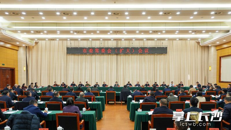 12月15日，市委常委会召开扩大会议。长沙晚报全媒体记者 郭雨滴 摄