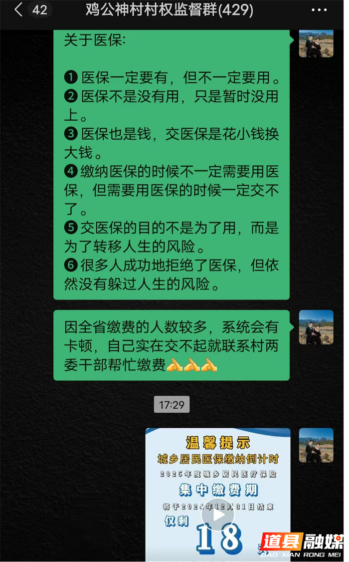 道县四马桥镇：党建领航医保路，铺就幸福五彩图2_副本.png