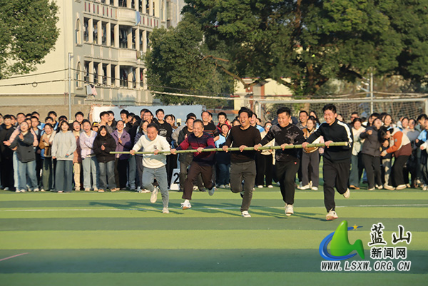 趣味活动展风采 凝心聚力铸师魂——蓝山县第一中学举办教职工趣味活动.jpg