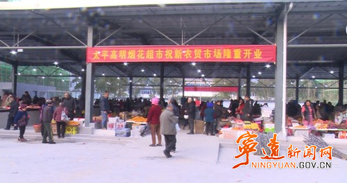 寧遠：新農貿市場搬遷  為5A景區創建助力_副本500.jpg