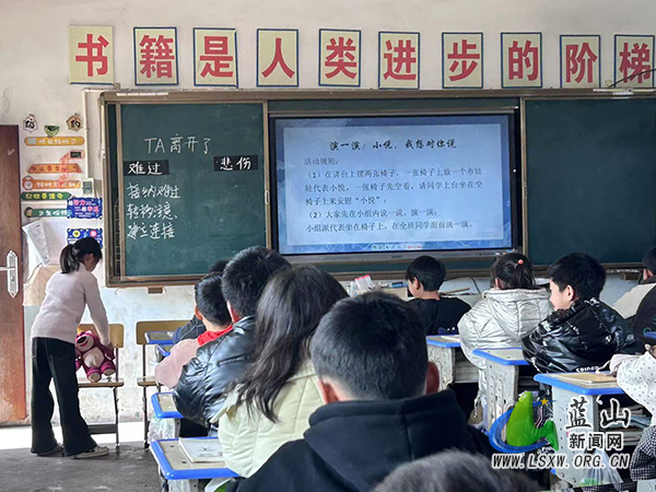 大洞中心小学举办心理健康教育课比武.jpg
