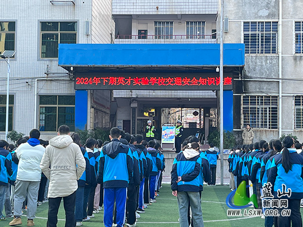 英才实验学校联合交警大队开展交通安全知识宣传活动.jpg