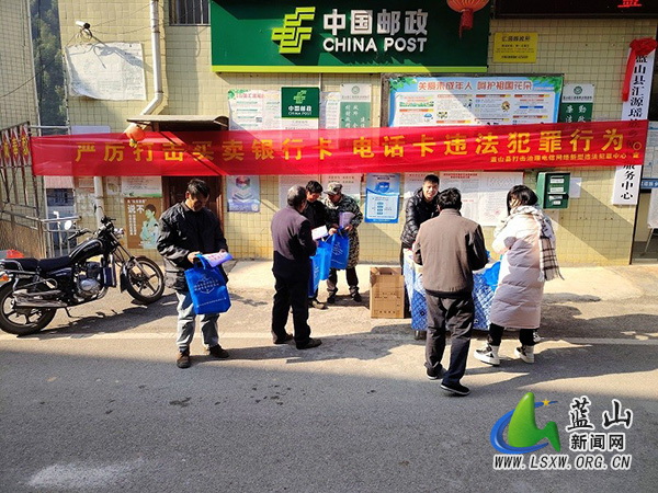 汇源瑶族乡开展打击“两卡”违法犯罪宣传活动.jpg