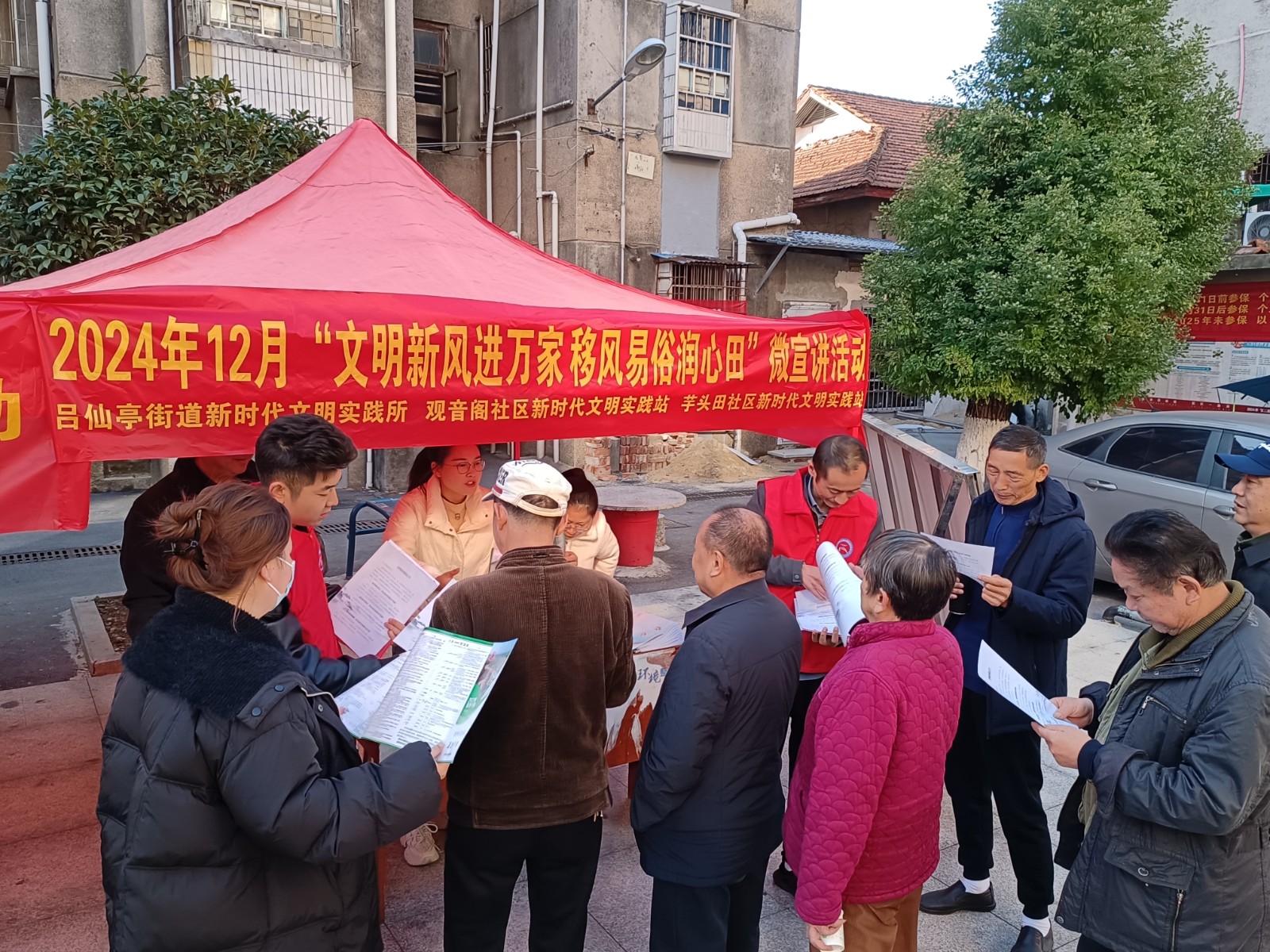 2024年12月11日观音阁社区新时代文明实践站开展“文明新风进万家·移风易俗润心田”微宣讲活动.jpg
