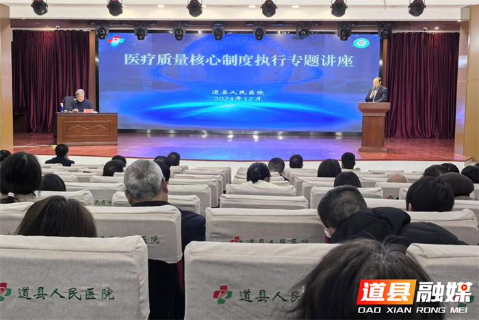 湖南省康复医学会副会长李世忠到道县人民医院指导工作2_副本.png
