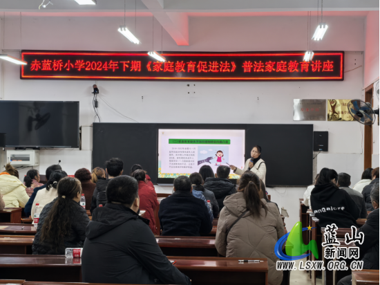 赤蓝桥小学：赤小普法传家道 家校齐心育幼苗.png