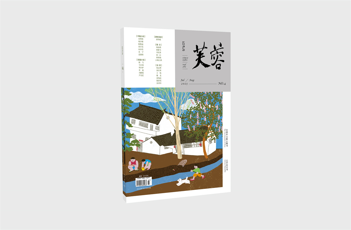 芙蓉2023-4《衡阳牌拖拉机》.jpg