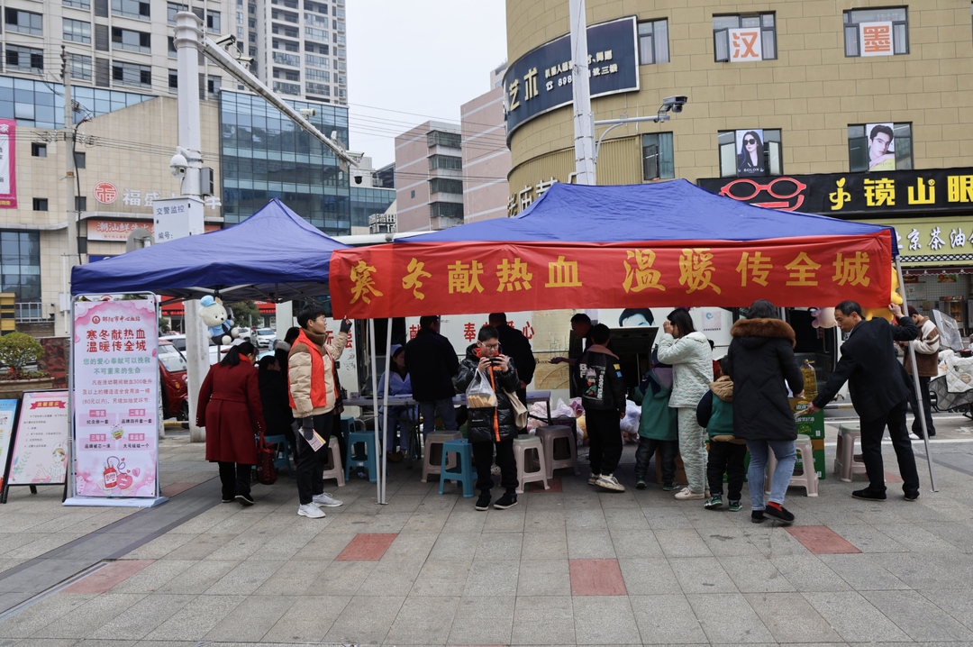 “寒冬献热血，温暖传全城”——新邵县红十字会开展无偿献血招募活动(图1)