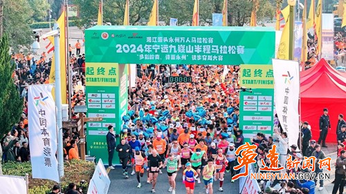 九嶷仙境 激情奔跑丨湘江源头永州万人马拉松赛2024年宁远九嶷山半程马拉松赛“多彩岭南、诗画永州”徒步穿越大赛圆满落幕2_副本500.jpg