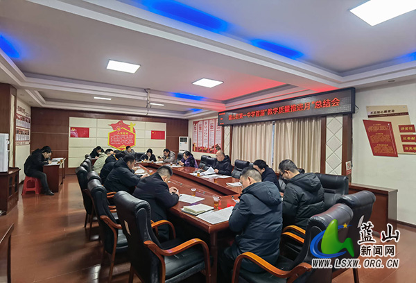 蓝山县第一中学：“教学质量推进月”活动圆满落幕.jpg