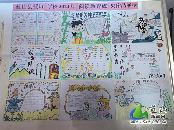 蓝山：品书香正气 展阅读风采.jpg