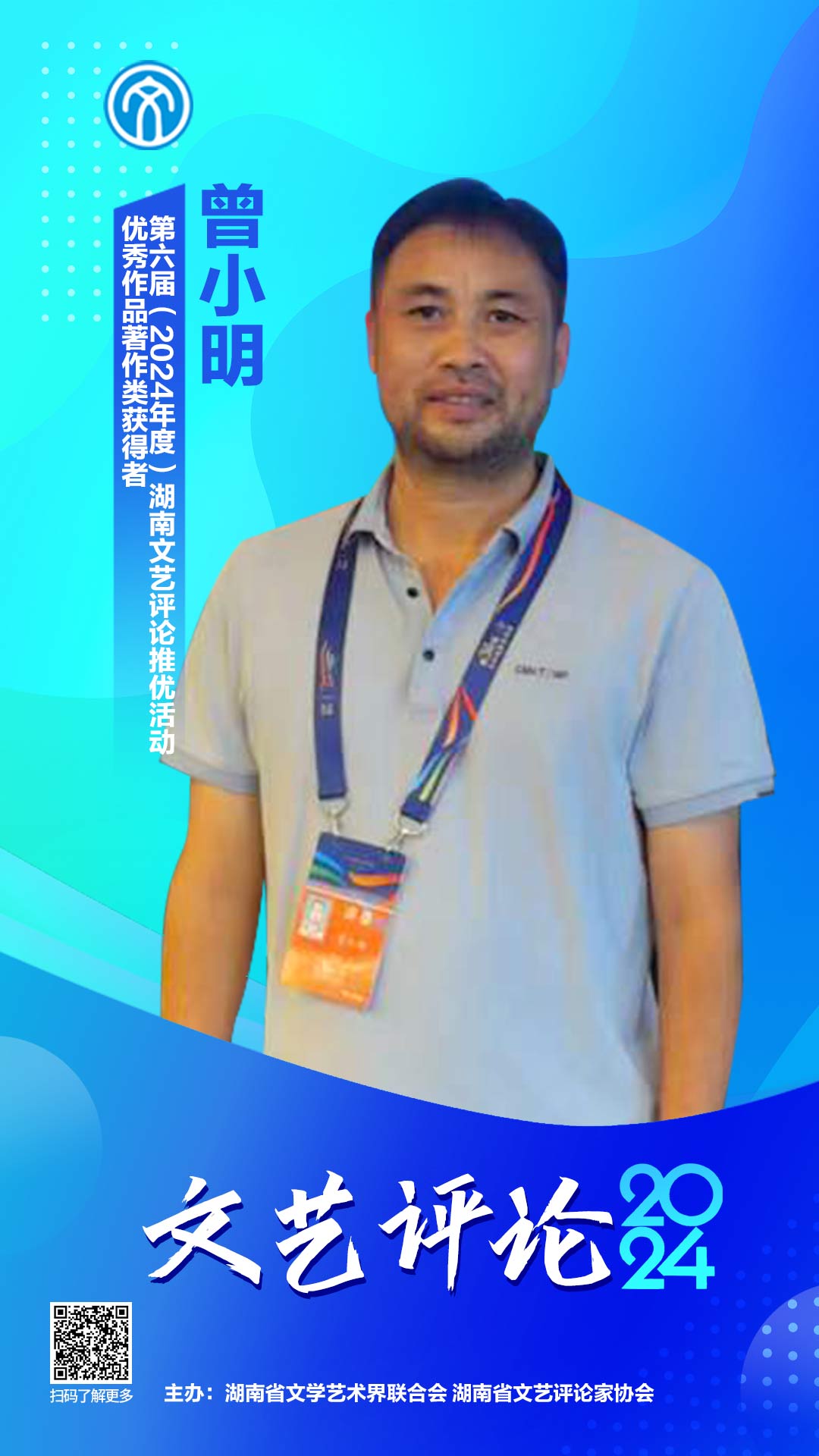 曾小明.jpg