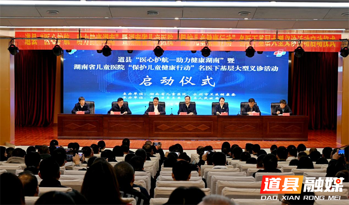 道县：全力做好儿童健康守护 用心用情做实民生实事1_副本.png
