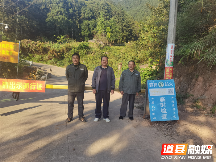 道县开展森林防灭火联防联控见成效2_副本.png
