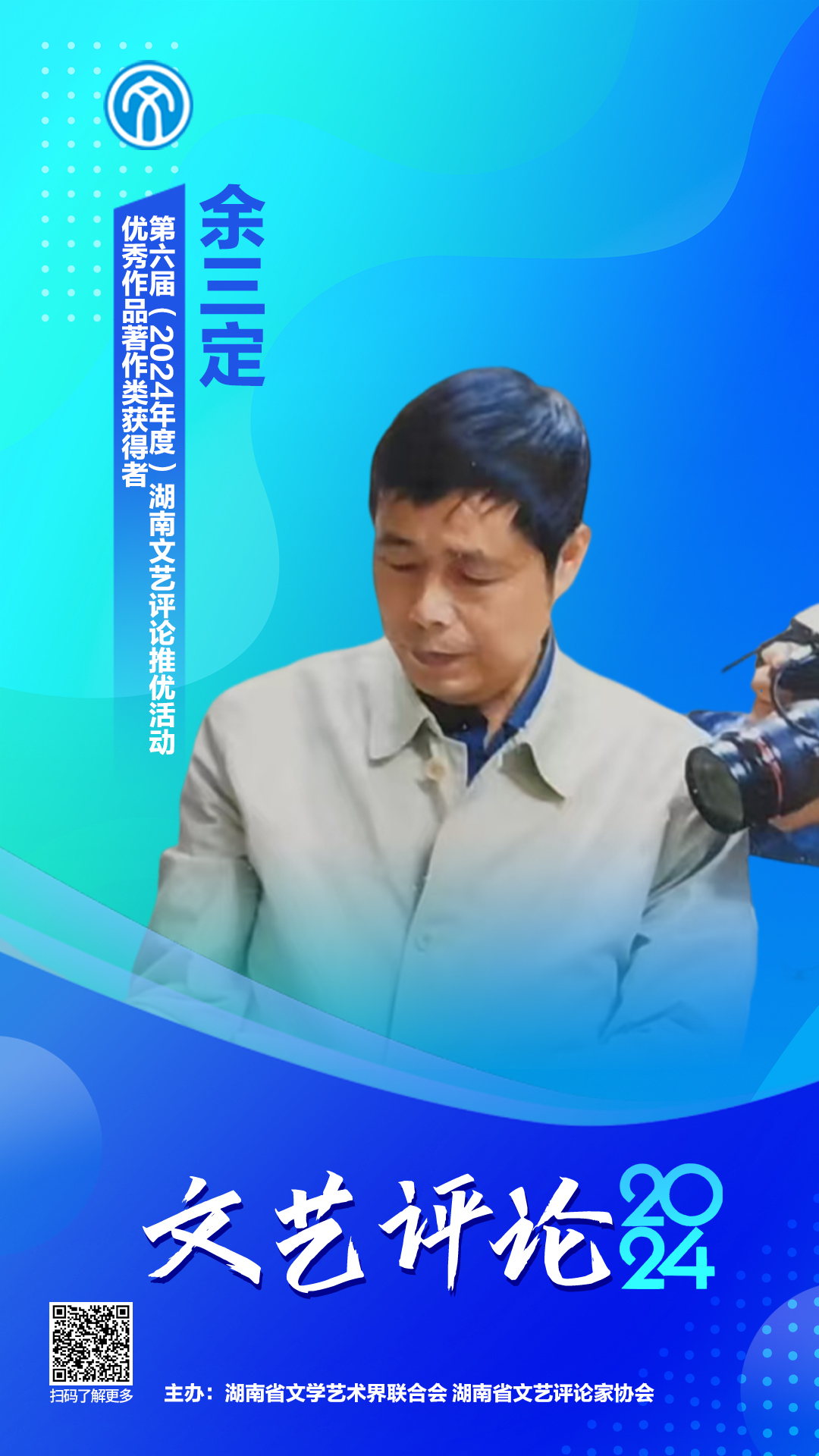 余三定.jpg
