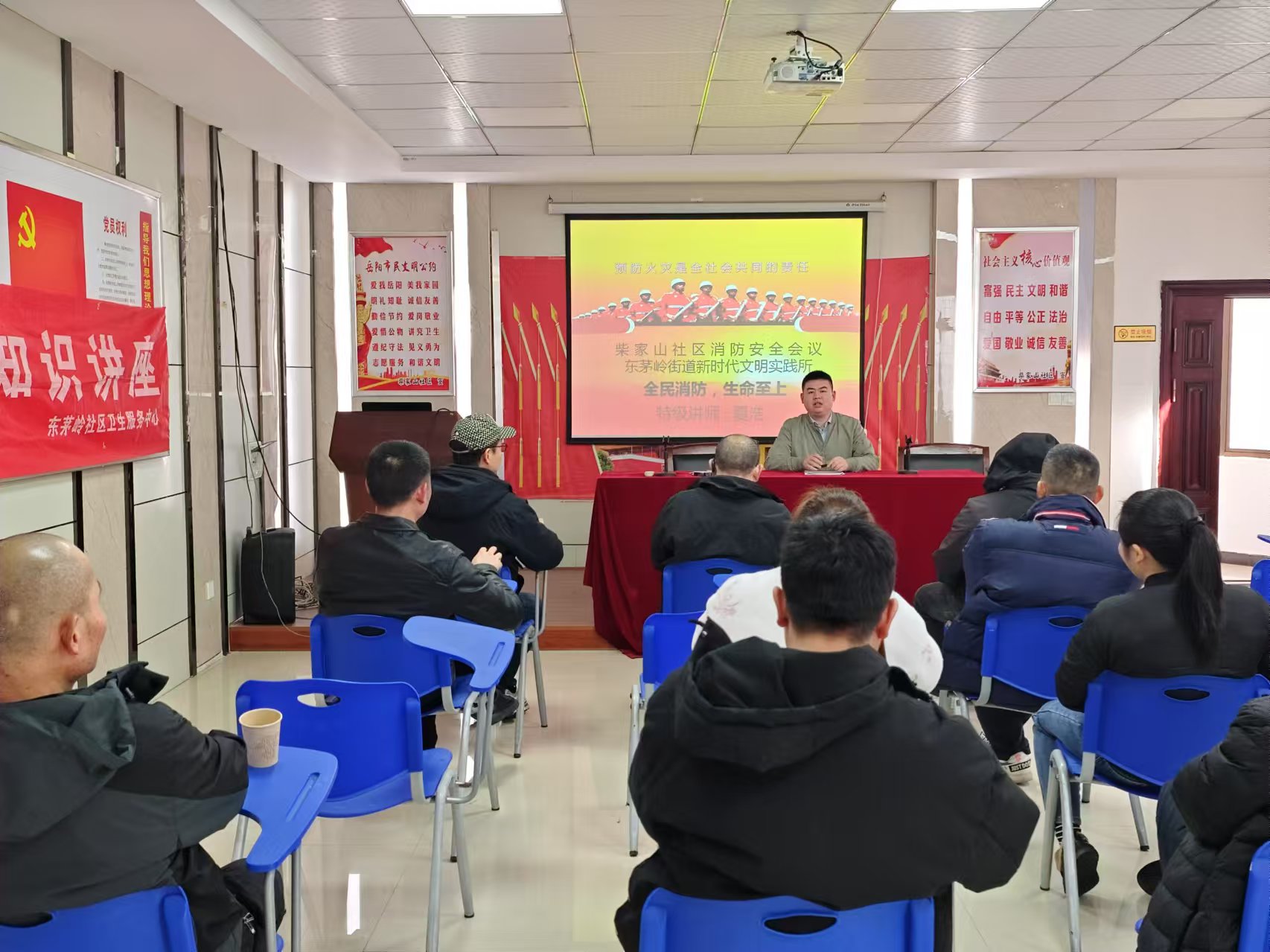 12月26日东茅岭街道新时代文明实践所开展“全民消防 安全至上”主题讲座.jpg