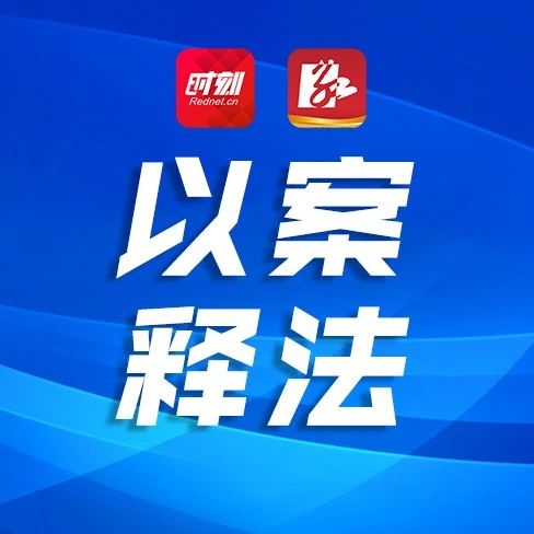 湖南武冈一培训机构转让后“跑路”,退款找谁?法院判了