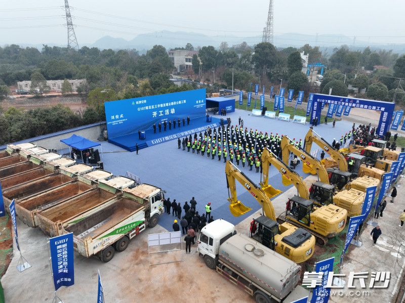 26日，由长沙交投投资建设的G107雨花区三字墙至昭云路段公路工程开工。   长沙晚报全媒体记者 刘晓敏 摄