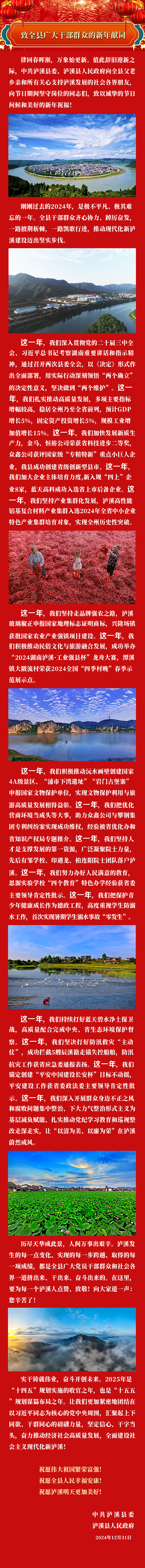新年22220241231191431.jpg