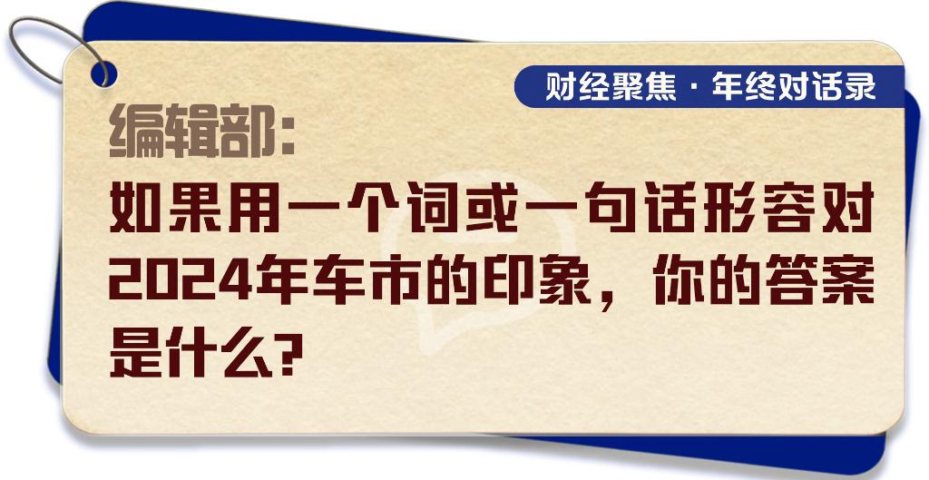 新能源浪潮下，车市如何在变革中前行？