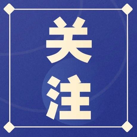 《湖南省加快经济社会发展全面绿色转型实施方案》（全文）