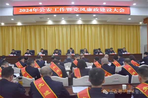 公安202402.jpg