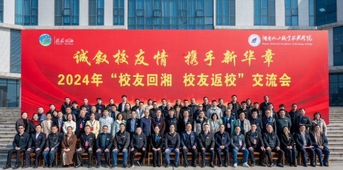 校友大会.png