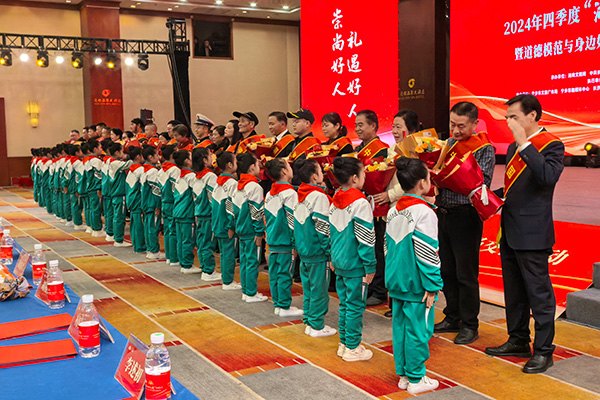 2024年四季度湖南好人榜发布仪式在长沙宁乡举行