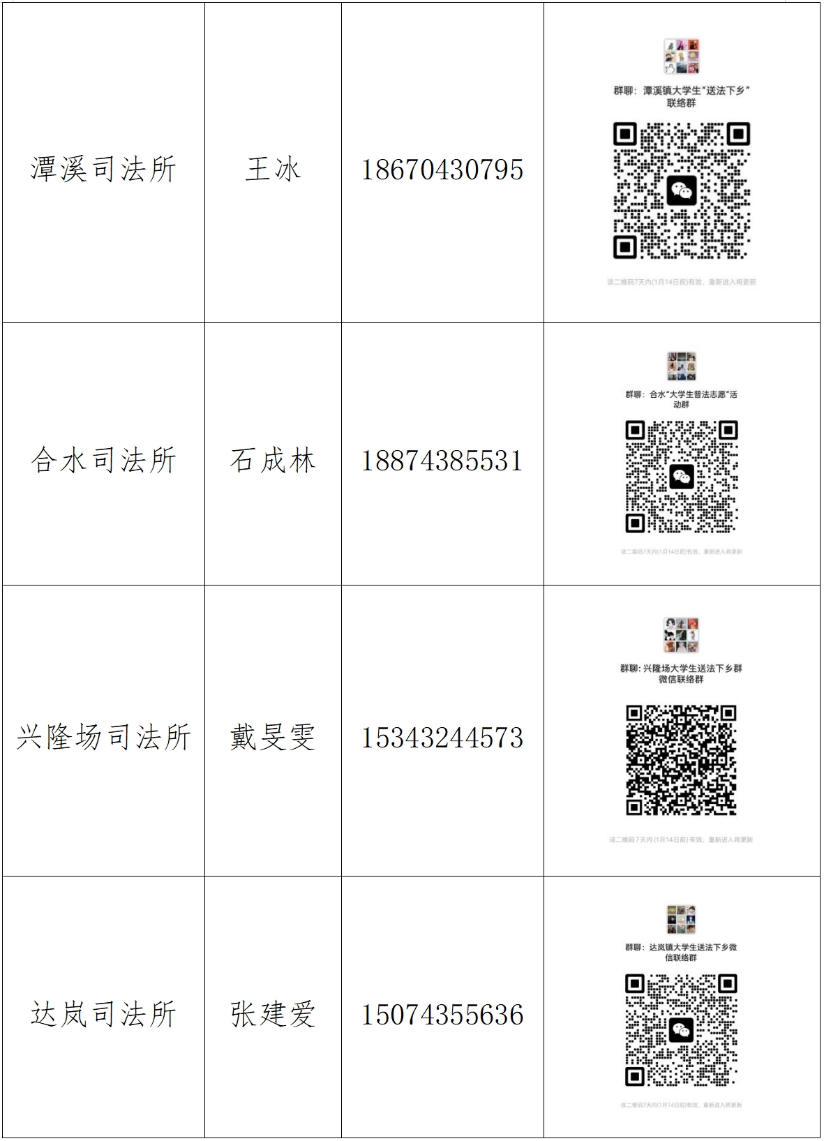 微信截图_20250107101334.jpg