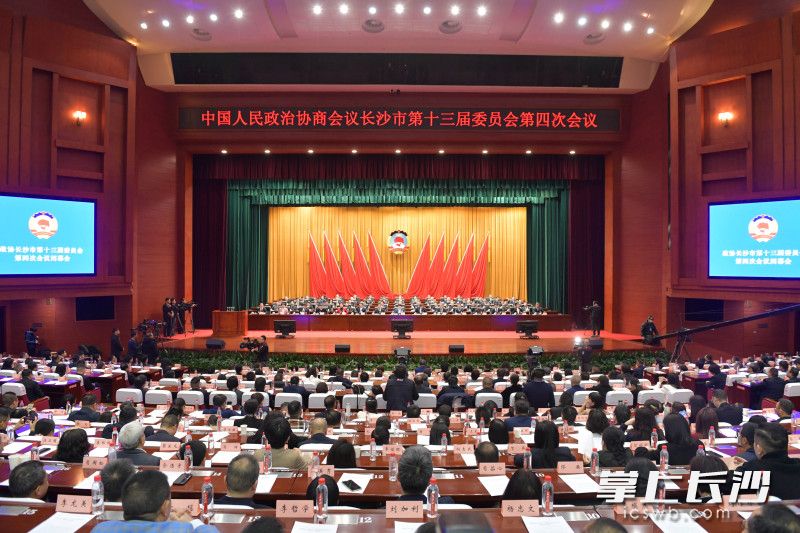 1月10日上午，在圆满完成各项议程后，中国人民政治协商会议长沙市第十三届委员会第四次会议胜利闭幕。长沙晚报全媒体记者 王志伟 摄
