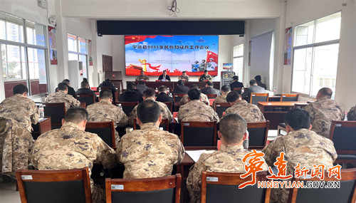 宁远召开2025年民兵和征兵工作会议_副本500.jpg
