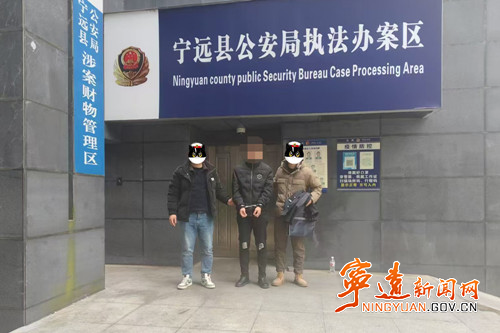 【冬季行动】涉毒必抓！宁远公安连续抓获2名贩毒嫌疑人_副本500.jpg