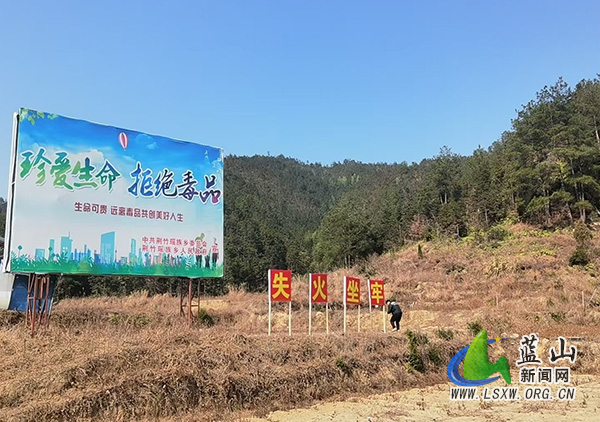 荆竹瑶族乡：全力筑牢森林防灭火安全防线.jpg