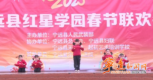 永州市红星学园“庆祝中华人民共和国成立75周年”主题征文书画巡回展走进宁远暨宁远县红星学园春节联欢会2_副本500.jpg