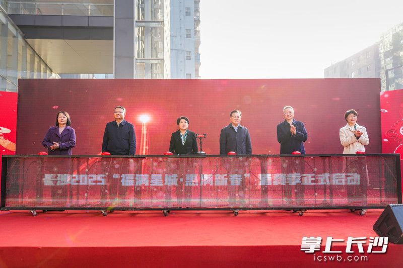 省委常委、市委书记吴桂英出席并宣布启动。