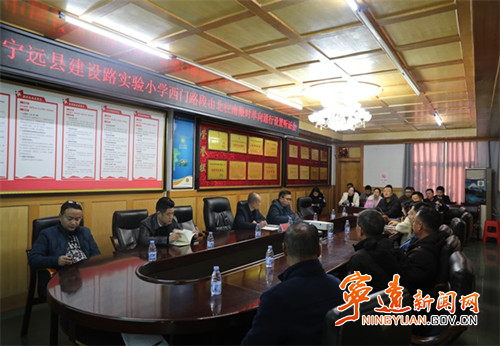 宁远交警召开建设路实验小学西门路段由北往南限时单向通行设置听证会_副本500.jpg