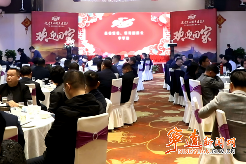 寧遠(yuǎn)縣召開 2025 年“迎老鄉(xiāng) 回故鄉(xiāng) 建家鄉(xiāng)”新春懇談會_副本500.png