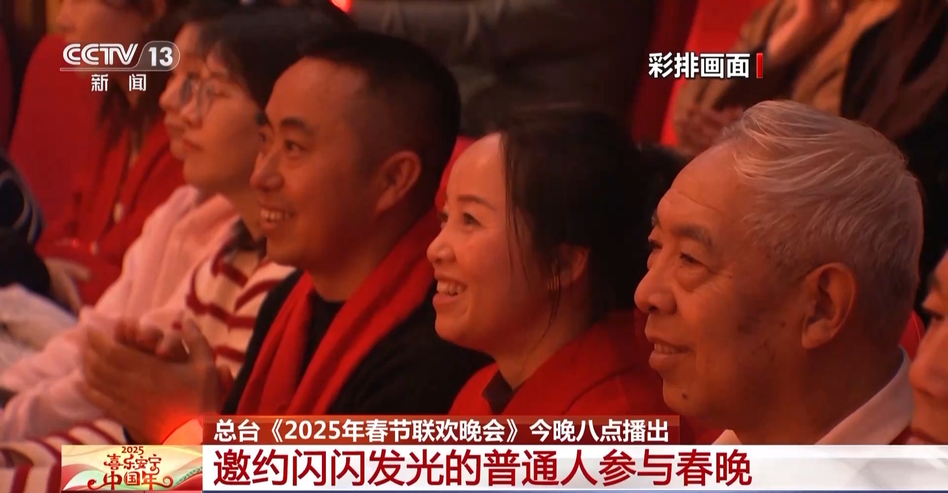 春晚直播倒计时 一起看看现场准备如何_国内新闻_湖南红网新闻频道