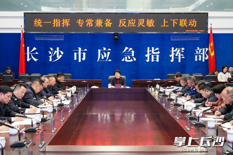 1月28日下午，全市春节期间有关工作视频调度会召开。长沙晚报全媒体记者 郭雨滴 摄