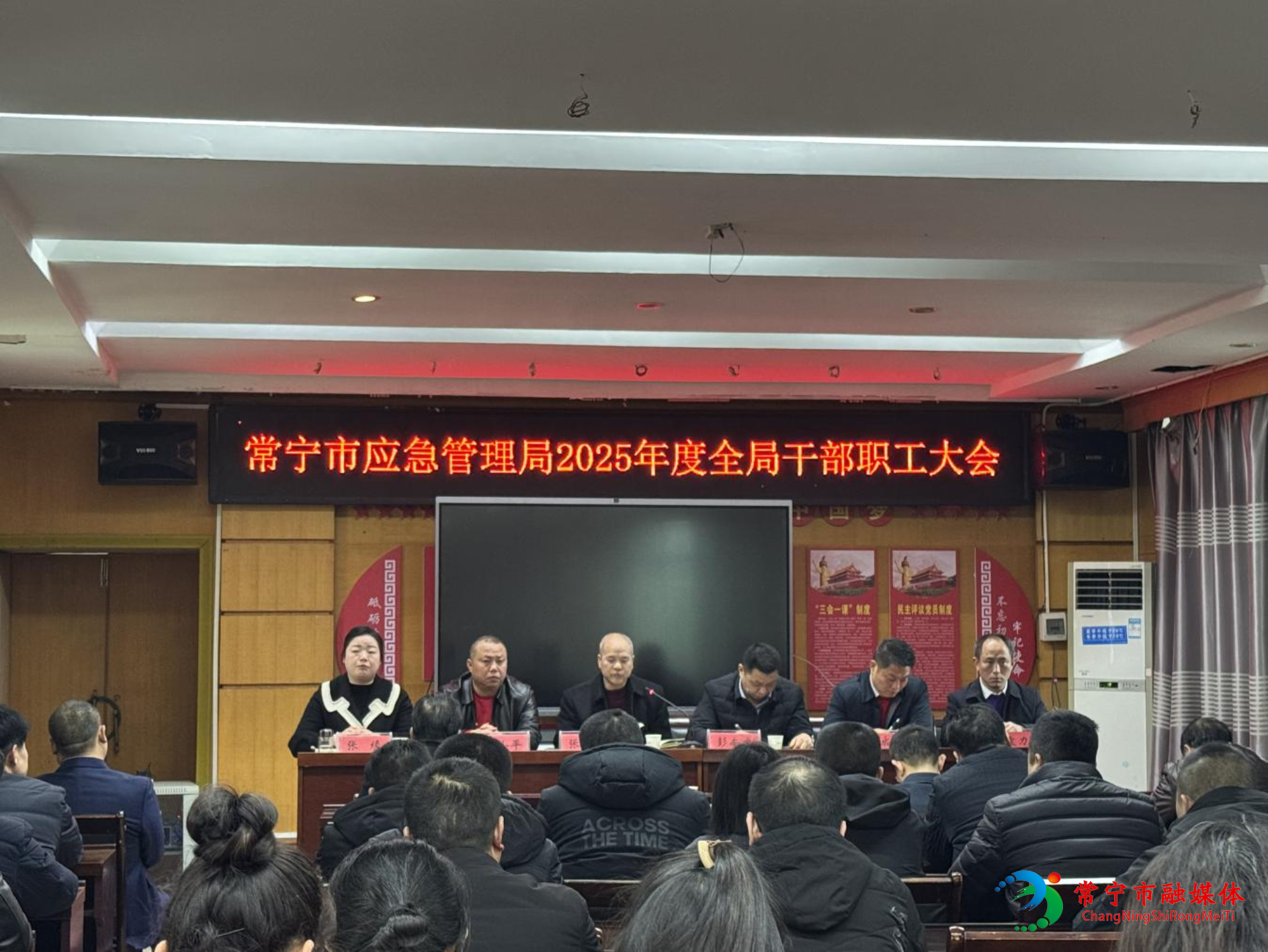 应急新春动员会.png