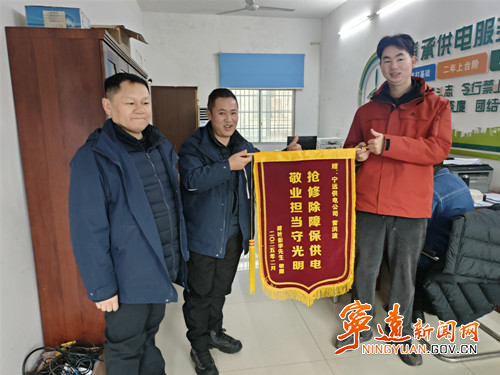 国网宁远县供电公司：抢修除障保供电 敬业担当守光明_副本500.jpg