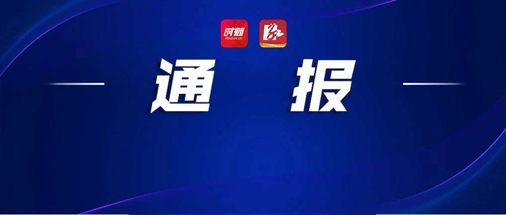 事关未成年人“开房”！公安部公布5起典型案例
