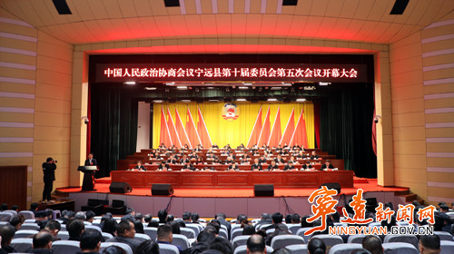 政協寧遠縣第十屆委員會第五次會議隆重開幕_副本500.jpg