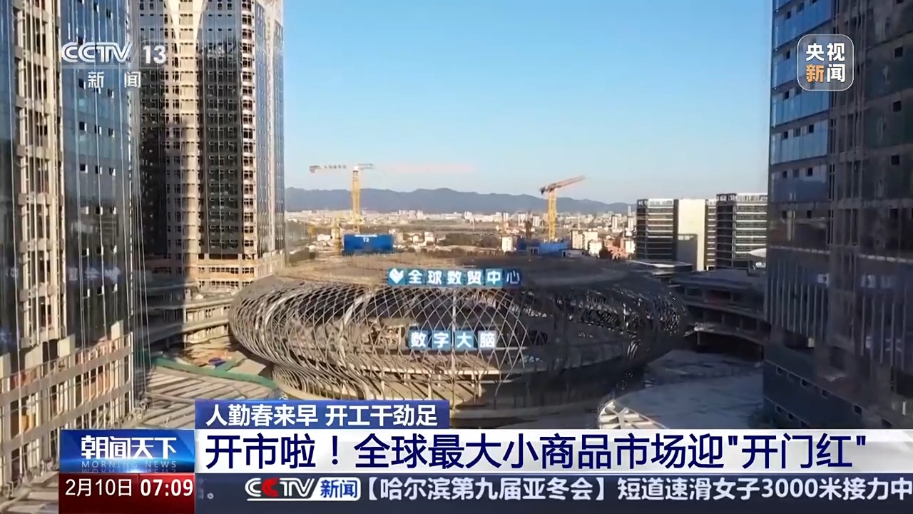 人勤春来早 开工干劲球友会平台足丨新开局新气象 新的一年“外贸人”有哪些心愿？(图7)