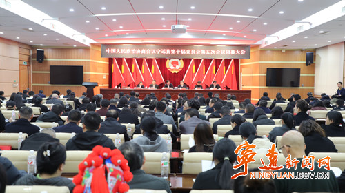 政協(xié)寧遠(yuǎn)縣第十屆委員會(huì)第五次會(huì)議勝利閉幕_副本500.jpg