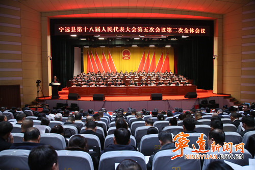 寧遠縣第十八屆人民代表大會第五次會議舉行第二次全體會議_副本500.jpg