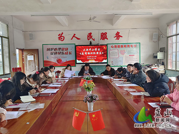 大洞中心小学开展2025年春季学期扫黑除恶专项培训会.jpg 大洞中心小学开展2025年春季学期扫黑除恶专项培训会.jpg