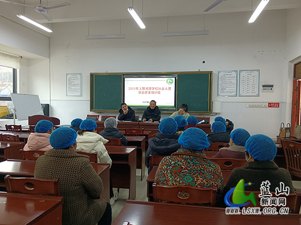 湘源学校召开从业工作人员食品安全培训会.jpg 湘源学校召开从业工作人员食品安全培训会.jpg