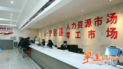 宁远：岗位送到家门口 多措并举抢开局3_副本500.jpg