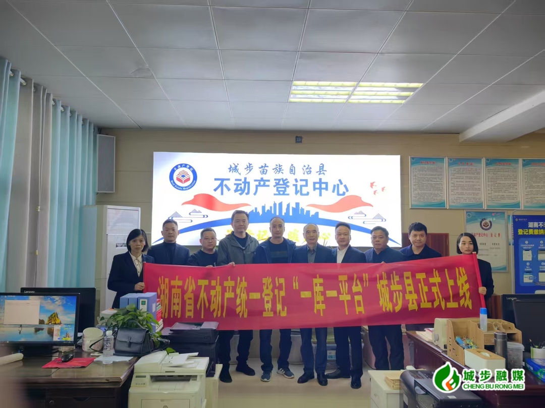 城步自然资源局：强化自然资源资产管理 全力推动县域经济发展(图2)